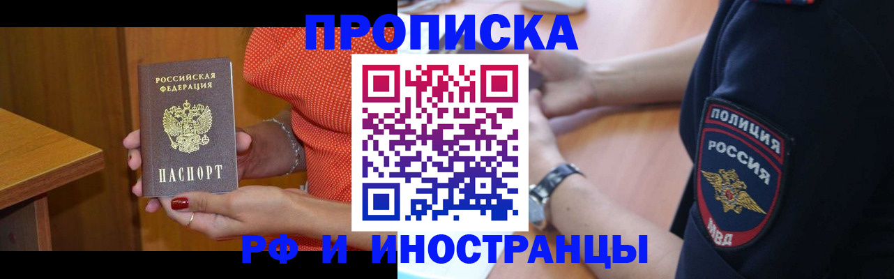 прописка паспорт в Ермолино