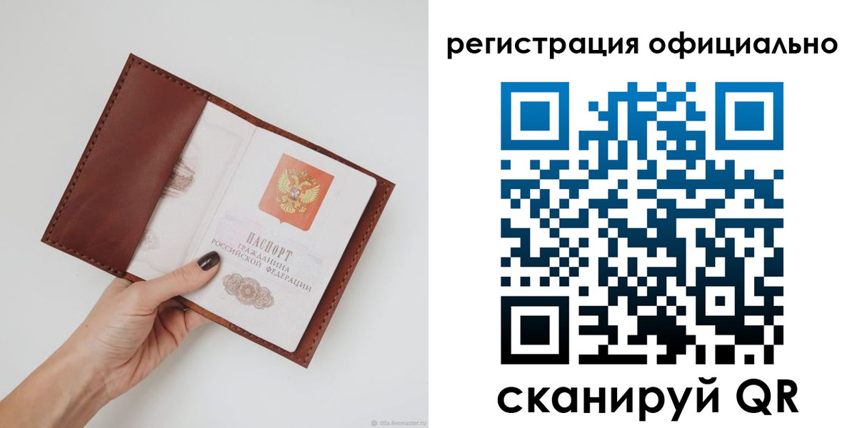 временная регистрация собственник в Ермолино